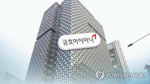금호아시아나 (CG)