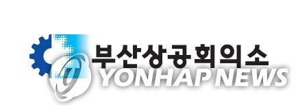 부산상공회의소