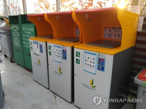 음식물쓰레기 세대별 종량기