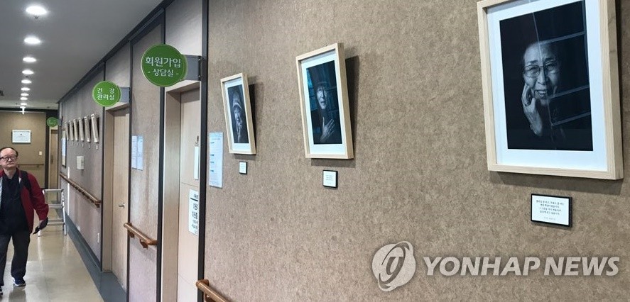 분당노인종합복지관의 장수 사진전