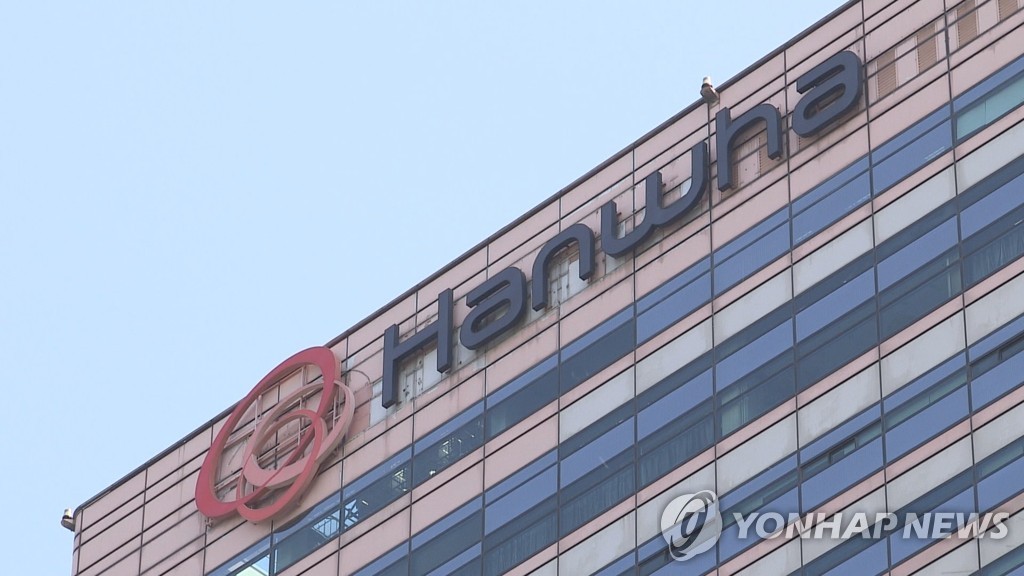 한화