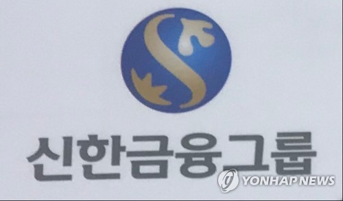 신한금융그룹