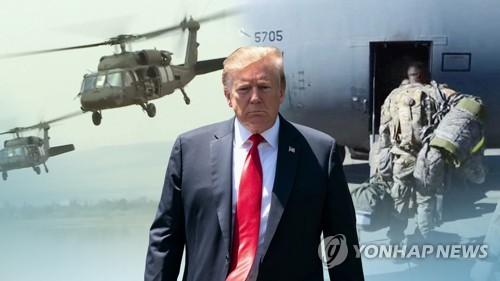 도널드 트럼프 미국 대통령(CG)