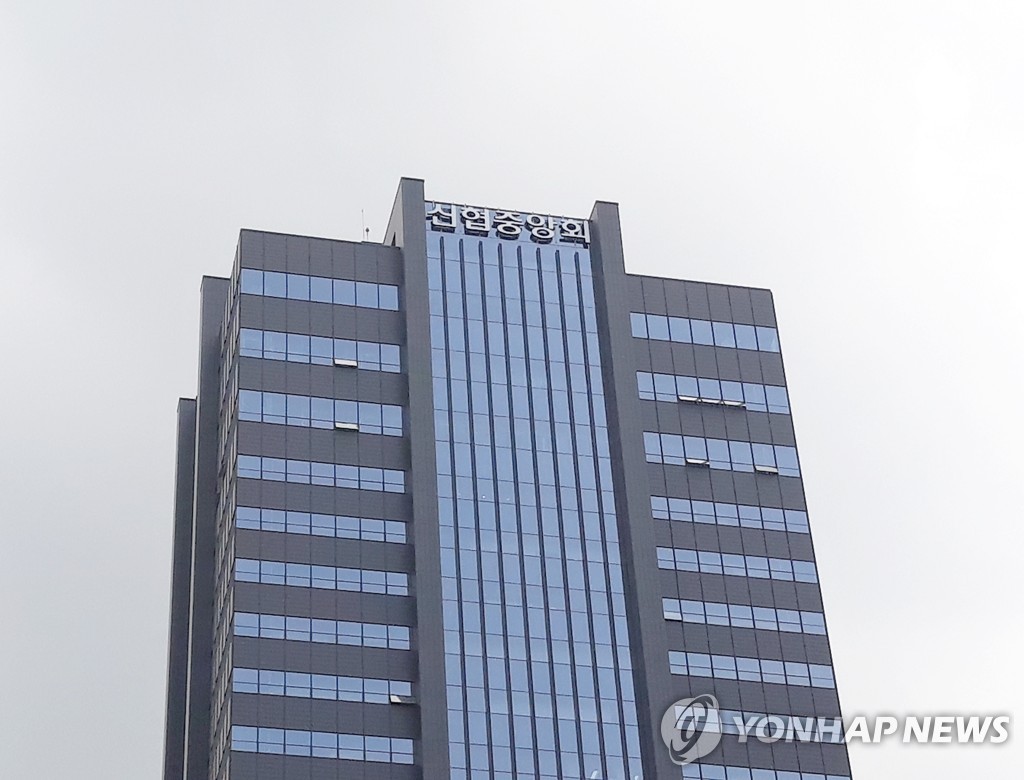 신협중앙회