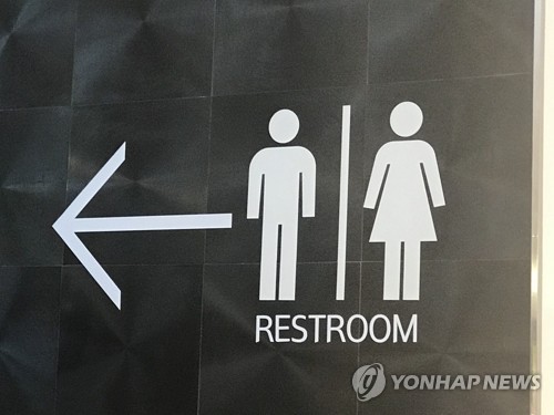 화장실