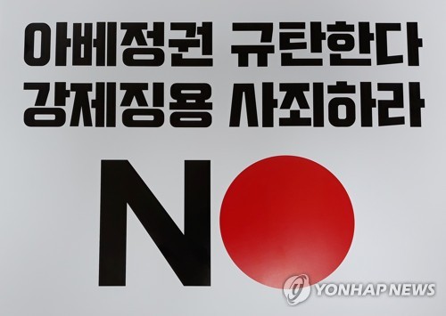 노 재팬