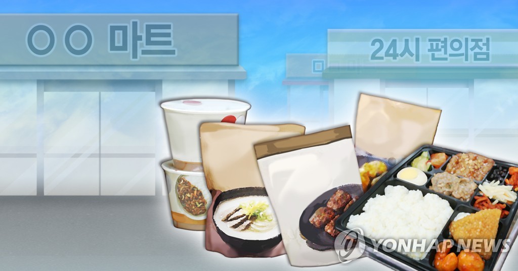 가정간편식 (PG)