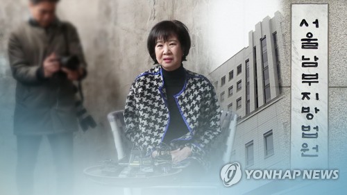 손혜원 의원 부동산 몰수보전 청구 일부 인용 (CG)