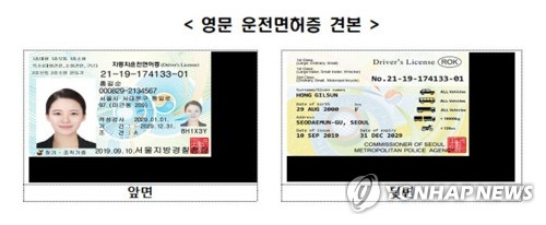 영문운전면허증 견본