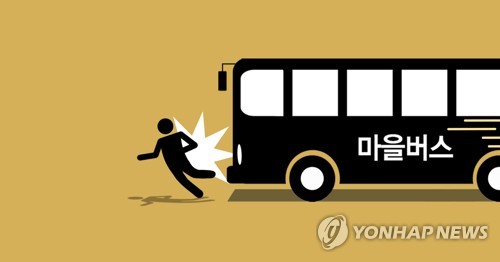마을버스 교통사고 (PG)