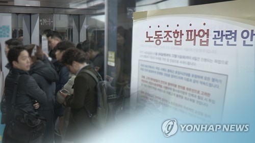 지하철 9호선 파업 안내문(CG)