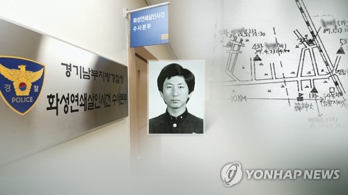 이춘재 조사 (CG)