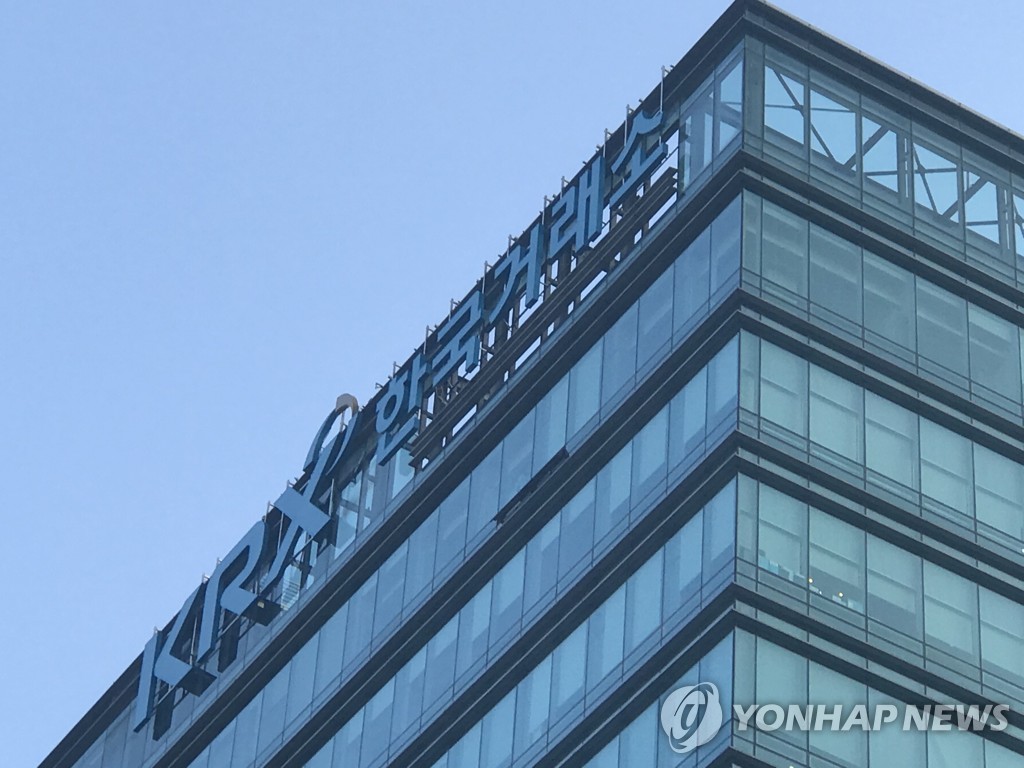 This photo shows the building of the Korea Exchange (KRX) in western Seoul. (Yonhap)