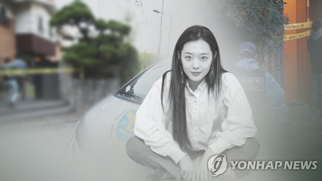 연예인 설리 사망…경찰 "극단적 선택" (CG)