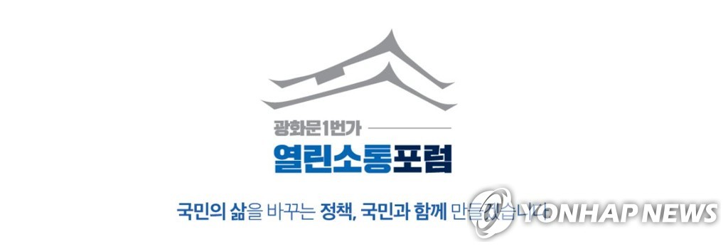 광화문1번가 국민참여플랫폼 로고