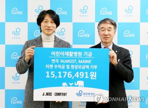배우 민성욱(왼쪽) 장애어린이 재활치료비 1천517만원 기부