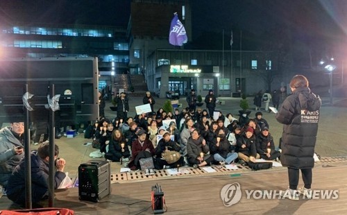 "성폭력 H교수 파면하라" 교내 집회