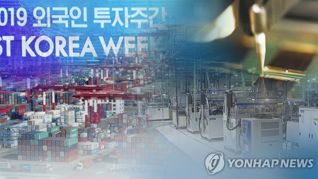 韓国政府が３月に「外国人投資誘致ロードマップ（仮称）」を発表する計画だ＝（聯合ニュースＴＶ）