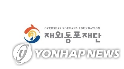재외동포재단