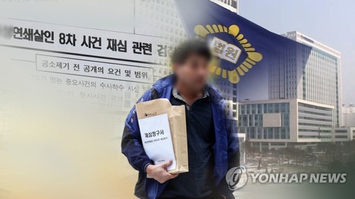 이춘재 8차사건 '재심' 결정…3월 공판기일 지정 (CG)