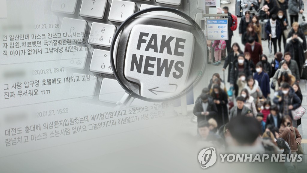 신종코로나 '가짜뉴스' 확산 (CG)