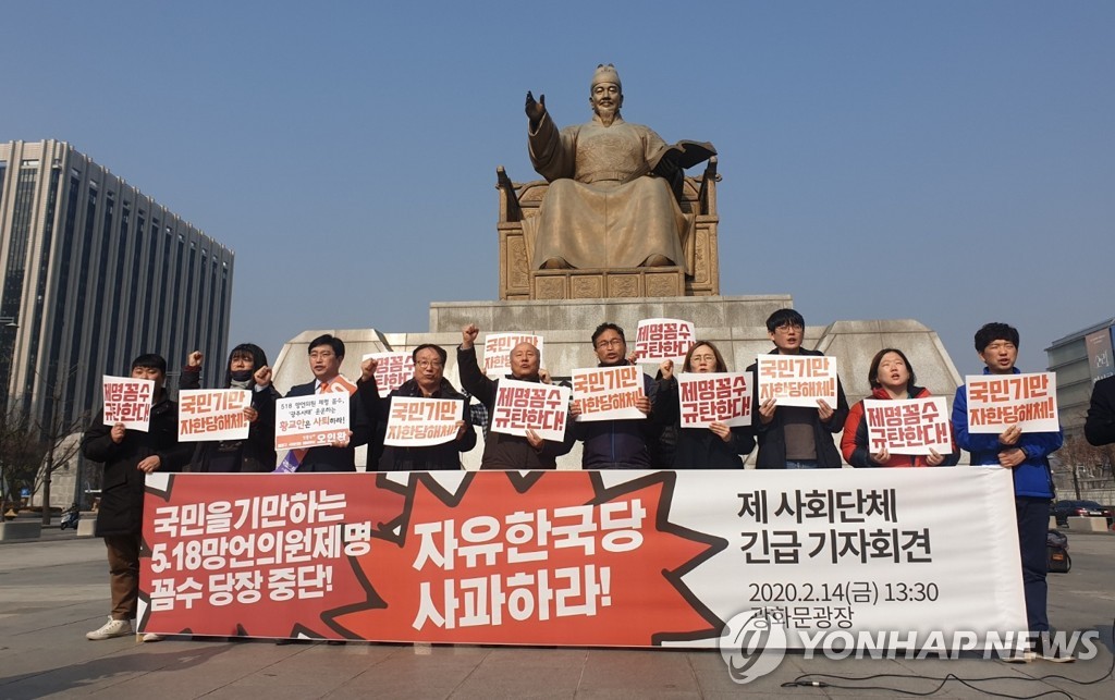 "이종명 의원 '꼼수 제명'한 한국당 규탄한다"