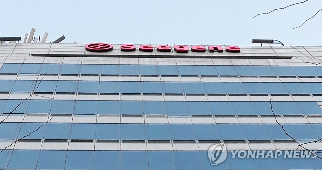 씨젠