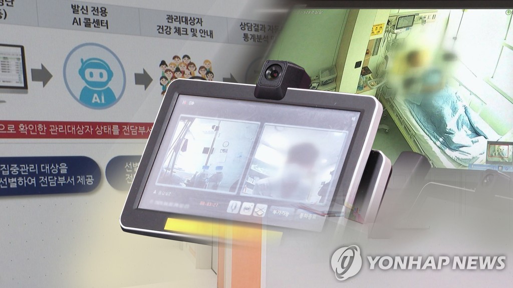 "코로나19 막자"…AI활용한 비대면 시스템 성과 (CG)