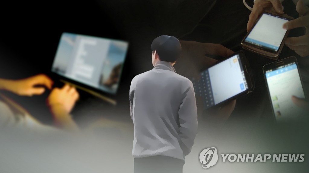 아동 성착취물 피해 (CG)