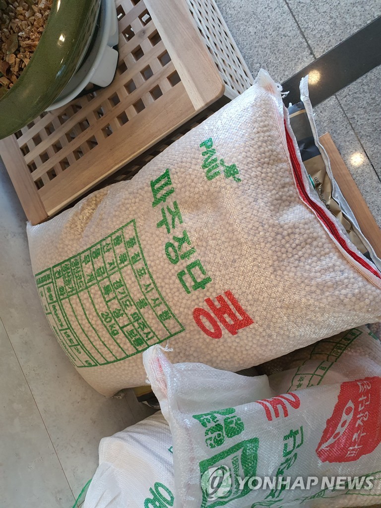 파주장단콩