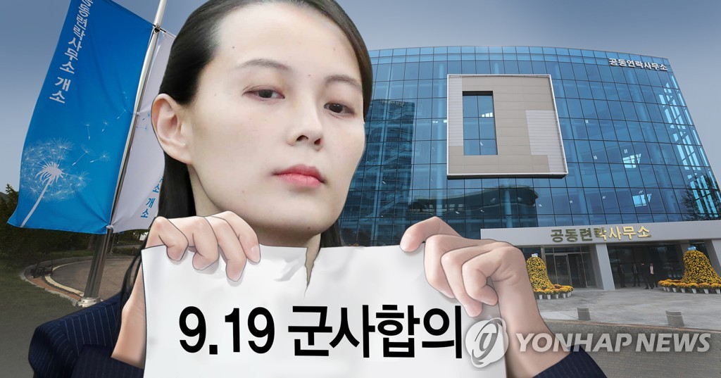 북한 김여정 노동당 제1부부장 군사적 도발 시사 (PG)