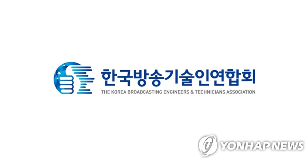 한국방송기술인연합회
