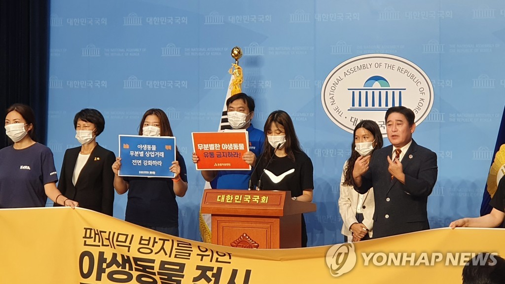 야생동물 전시 판매 관리 강화 법안 발의