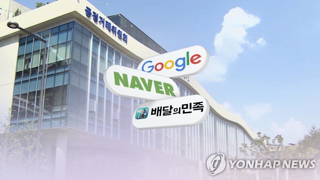 네이버이어 구글·배민까지…플랫폼사업자 규제 속도 (CG)