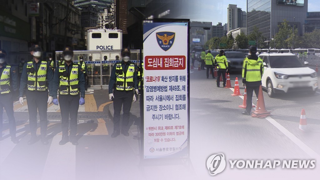 집회 금지 (CG)