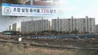 서울시 '압여목성' 토지거래허가구역 재지정…"투기 차단"