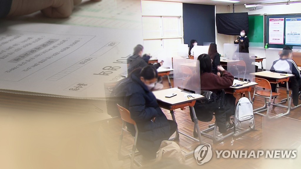 수능 (CG)