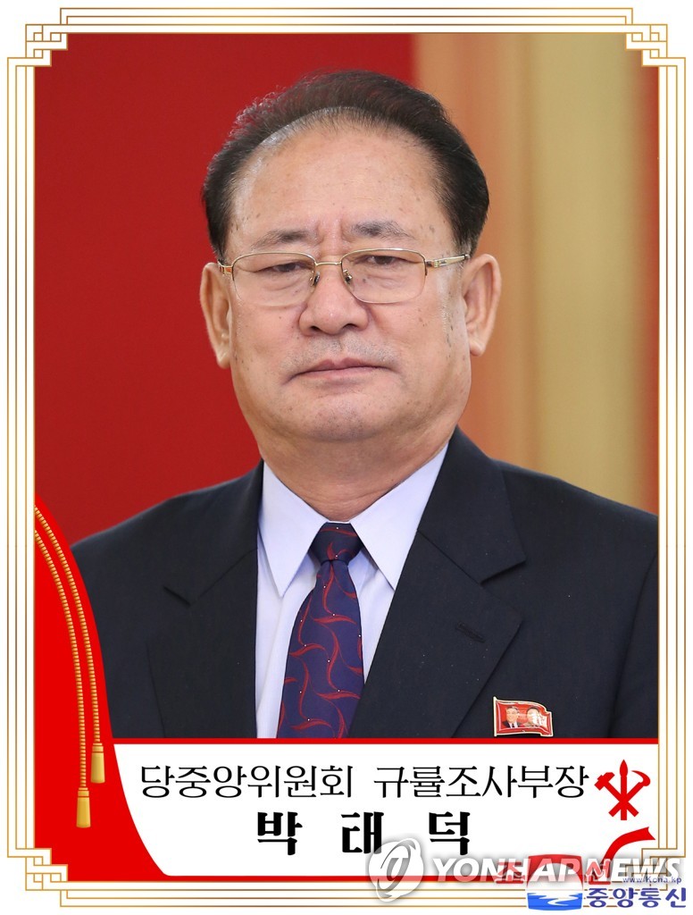 북한 박태덕 당중앙위원회 규률조사부장