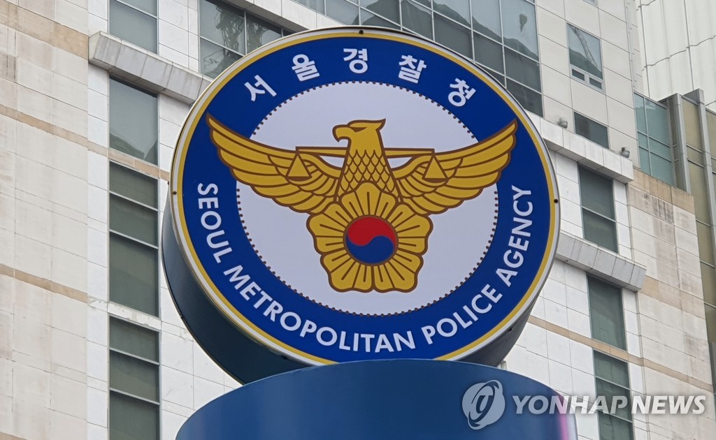 서울경찰청 로고