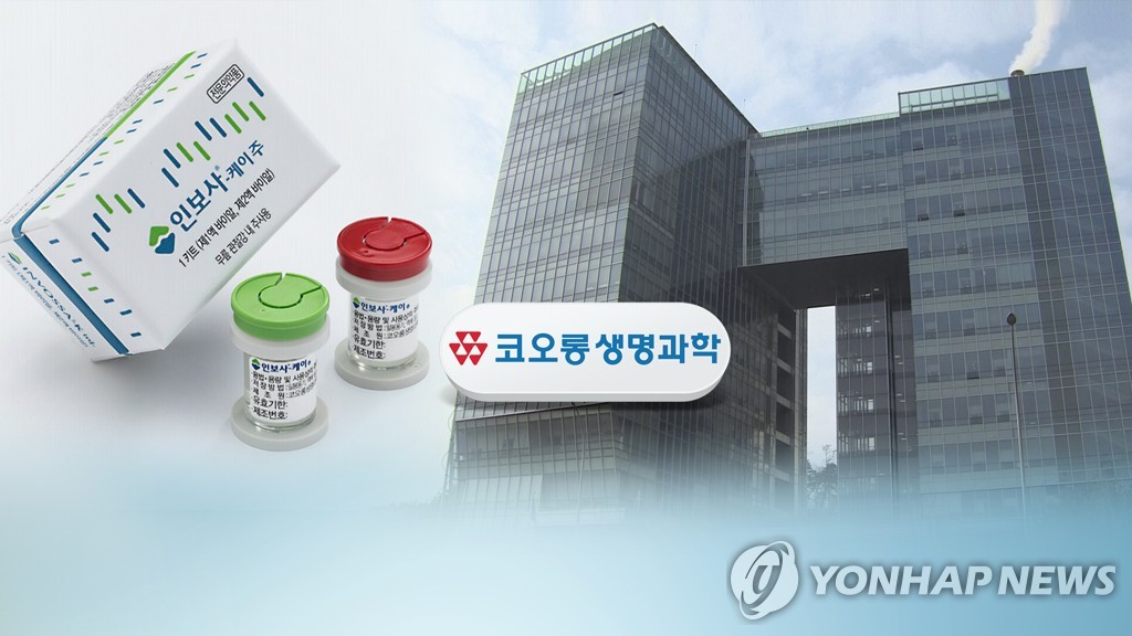 '인보사 조작' 임원들 무죄…"식약처 검증 잘못" (CG)