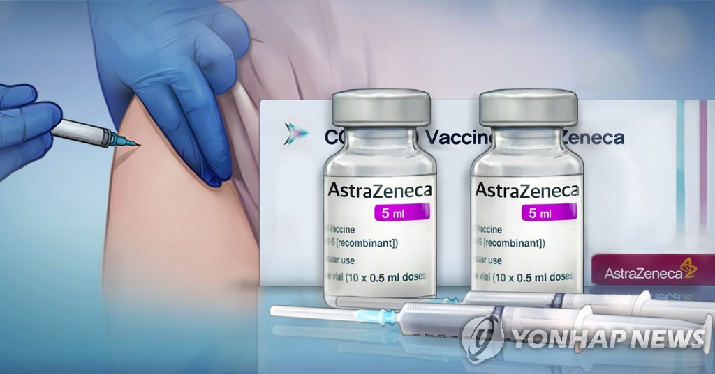 아스트라제네카 백신(PG) 