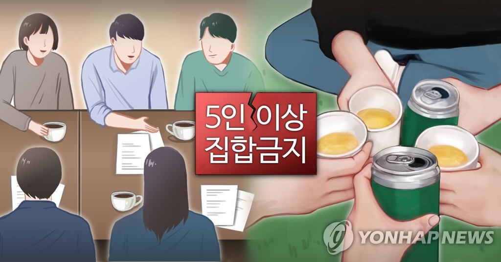 "현행 거리두기·5인모임 금지 7월 4일까지 3주간 더 유지" (PG)