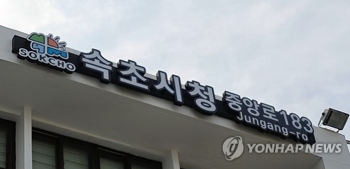 [속초소식] 소규모 여행객 대상 '관광택시 패스 상품' 판매