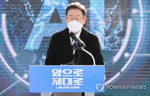 이재명, 광주ㆍ전남 공동 공약 발표