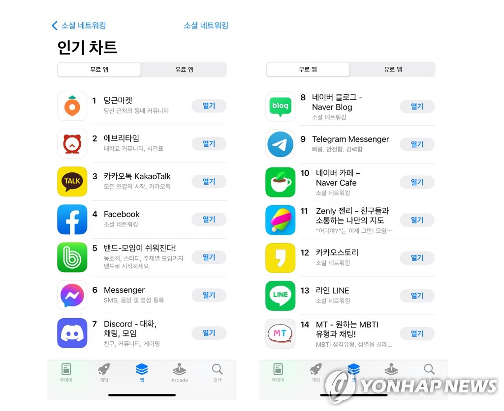 애플 앱스토어 '소셜 네트워킹' 무료 앱 카테고리