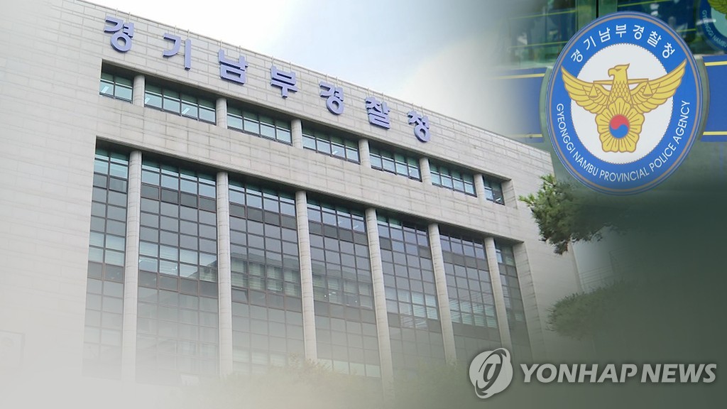 A photo, provided by Yonhap News TV, of the Gyeonggi Nambu Provincial Police (PHOTO NOT FOR SALE) (Yonhap)