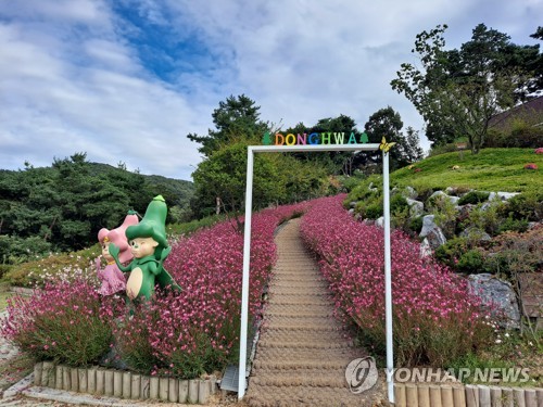 원주 동화마을수목원 맨발걷기축제 29일 개최