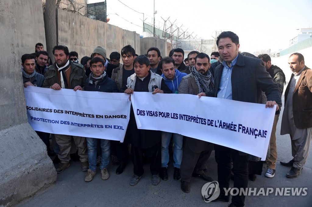 2017년 1월 아프가니스탄 카불의 프랑스대사관 앞에서 시위하는 아프간인 통역사들 [AFP=연합뉴스]