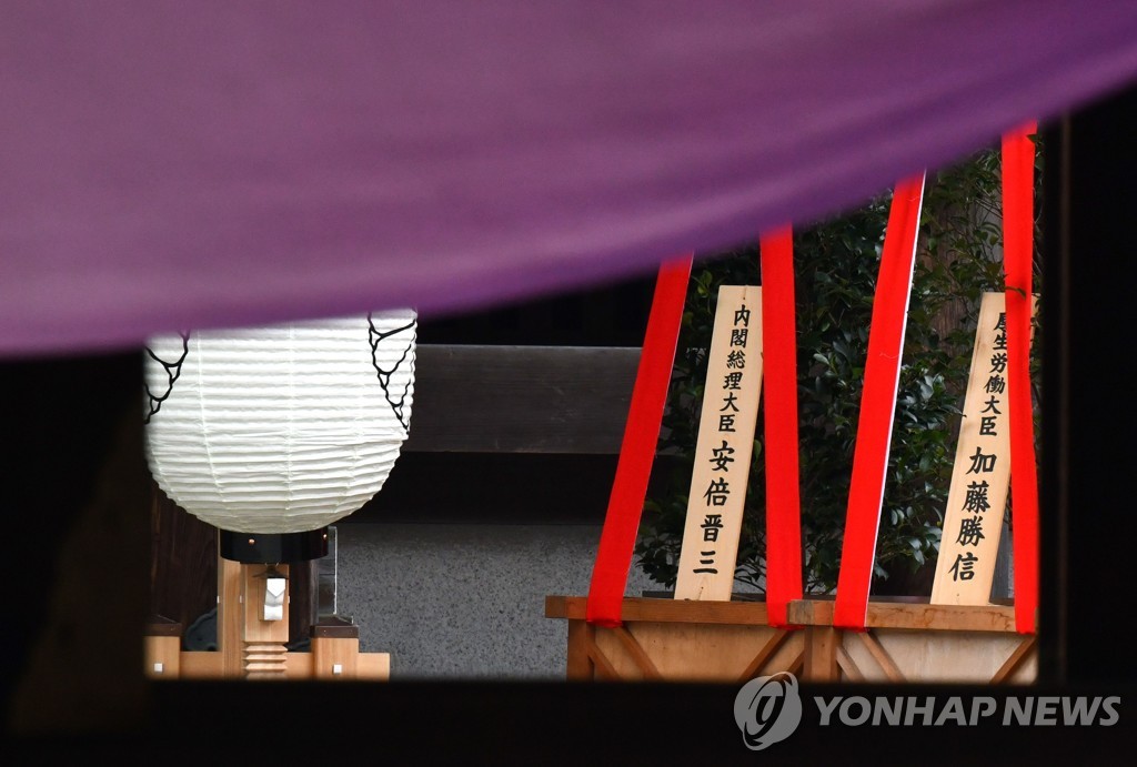 JAPAN-POLITICS-HISTORY-WWII-DIPLOMACY
