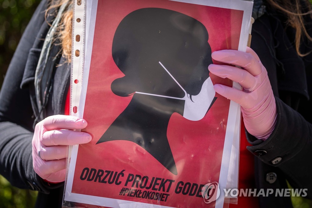 16일 폴란드 바르샤바에서 낙태금지법안 반대 시위를 하는 여성 활동가